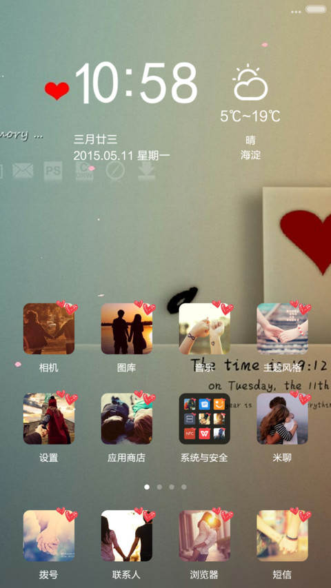 傻瓜，我们永远在一起 screenshot