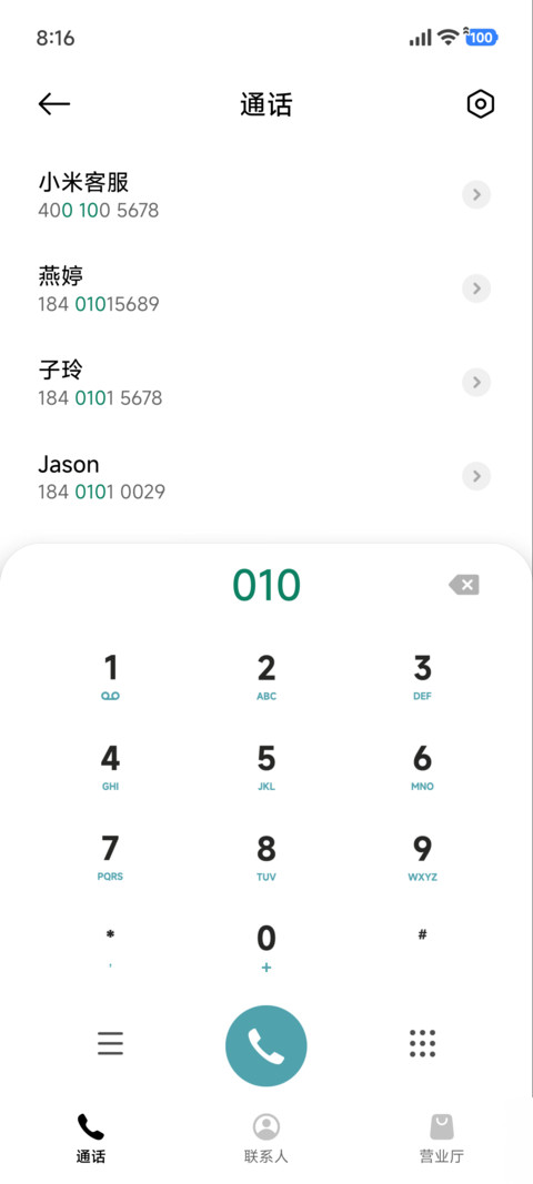 简时光 screenshot