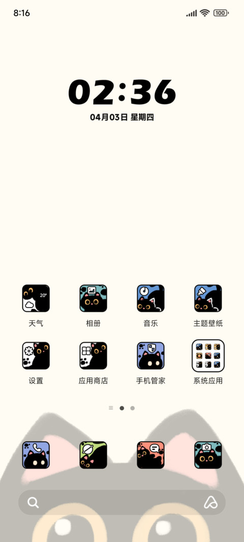 粗线条猫猫 screenshot