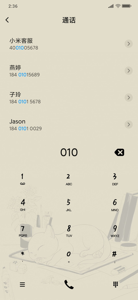 猫猫杂货铺 screenshot
