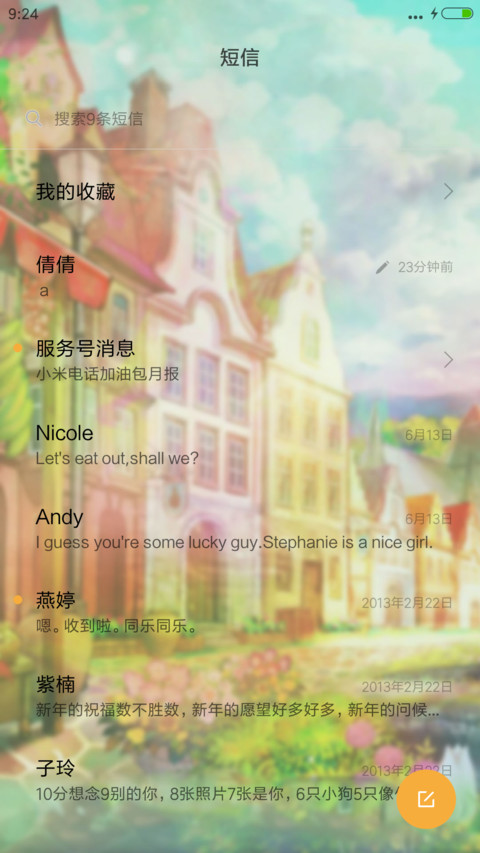 （好评返现）少年时光 screenshot