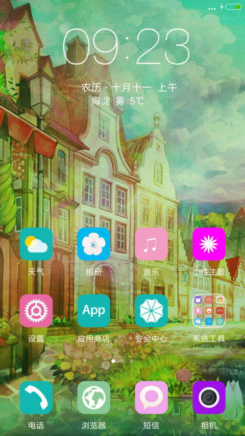 （好评返现）少年时光 screenshot