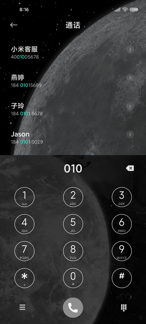 寂夜星河 无垠 screenshot