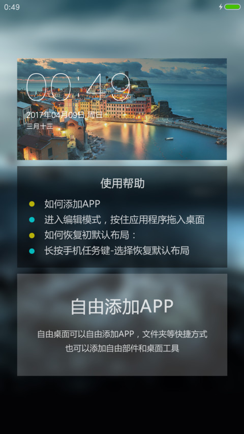 末日之城 screenshot