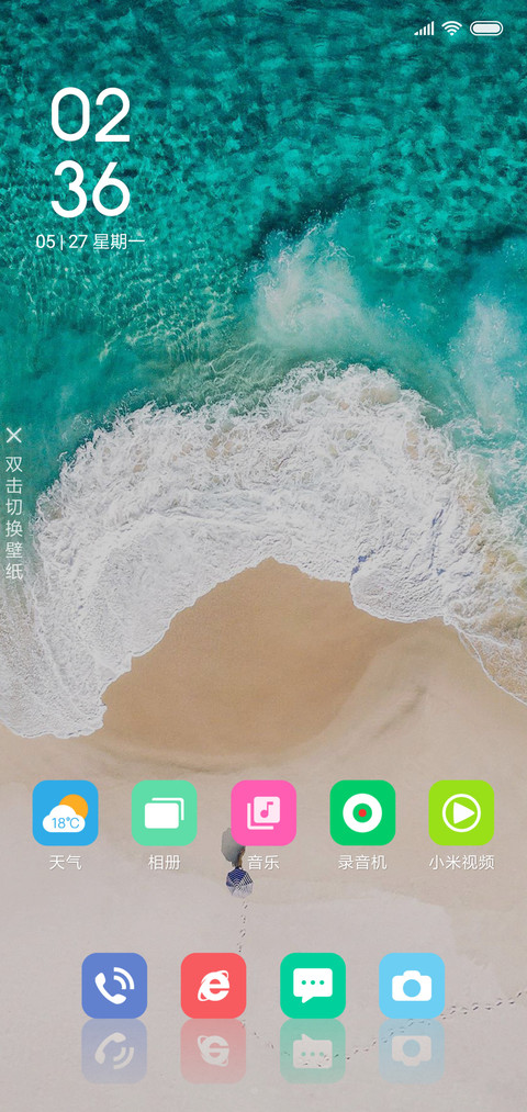 清凉夏日 screenshot