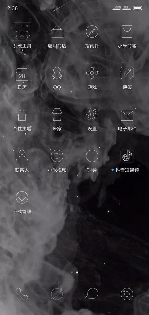 余生都是你 screenshot