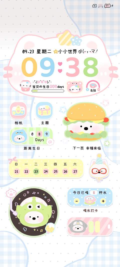 可爱萌宠 多彩乐园 screenshot