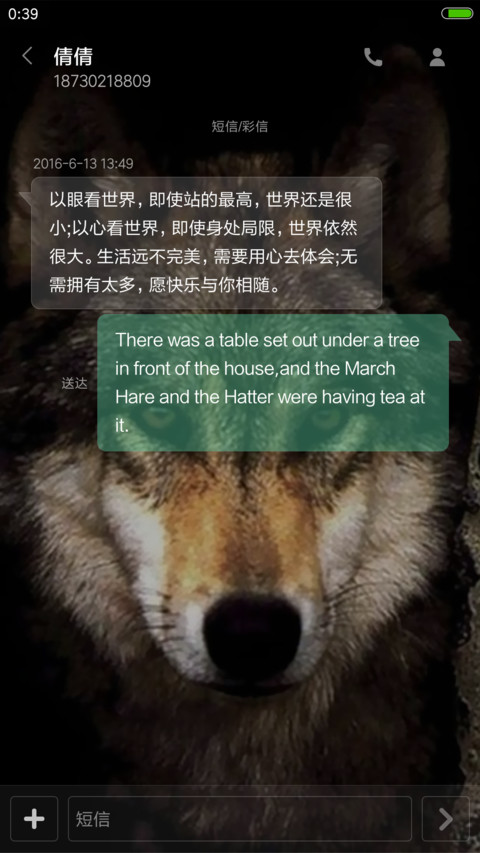 狼 screenshot