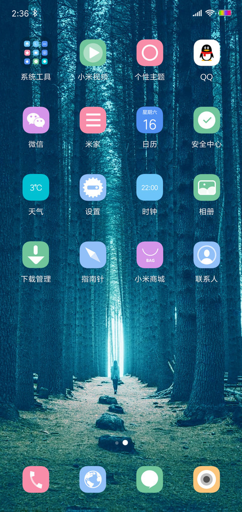 水木年华 screenshot