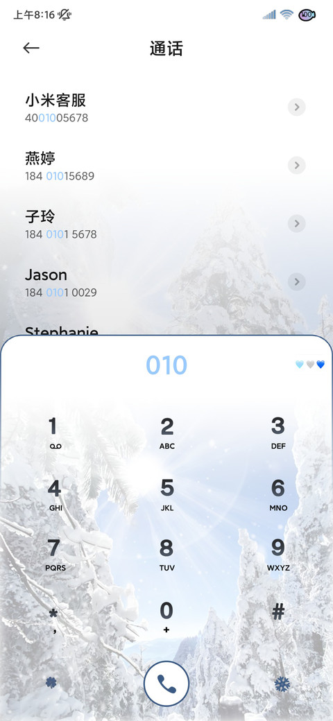 丁达尔 凛冬时分 screenshot