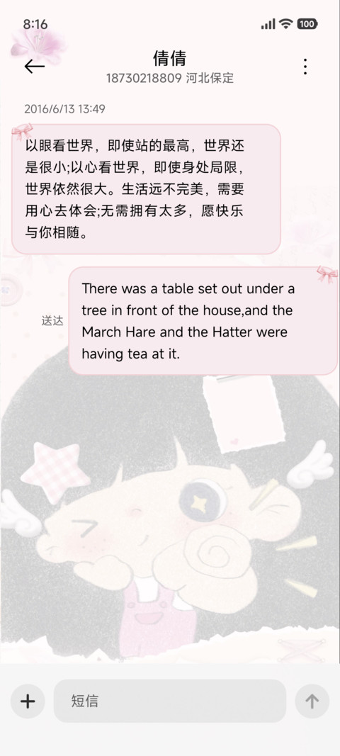 拼贴韩系少女碎碎念 screenshot
