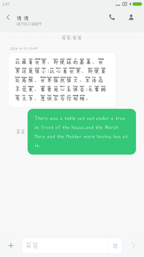 恶搞英文体 screenshot