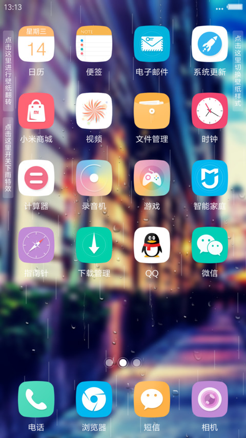 街角魅影(下雨特效+充电动画旗舰版) screenshot