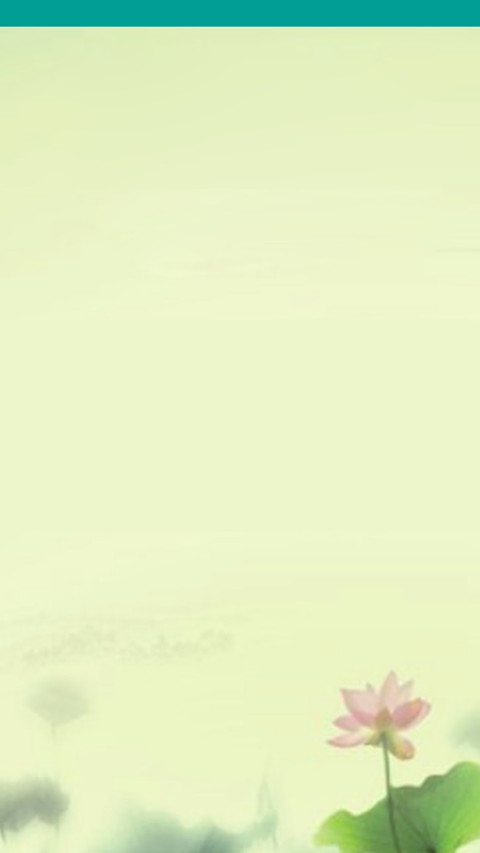 荷塘月色 screenshot