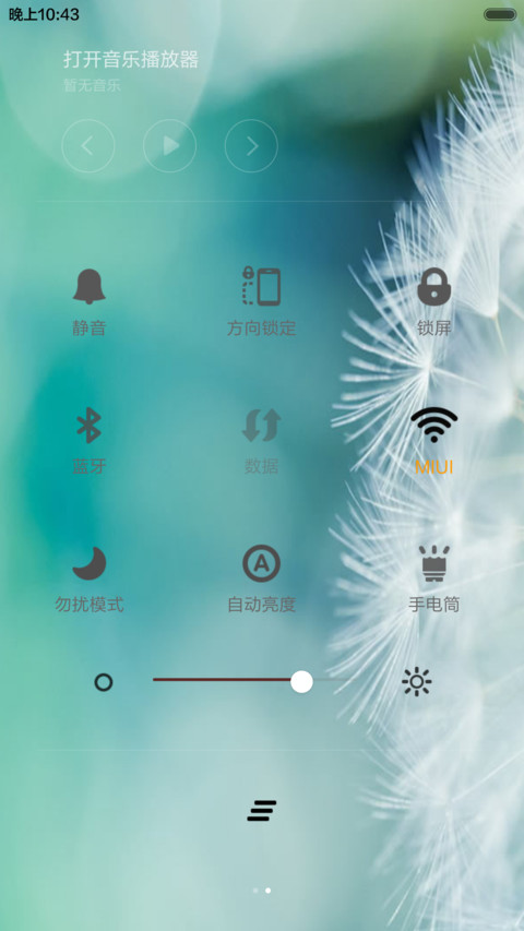 清新小资 screenshot