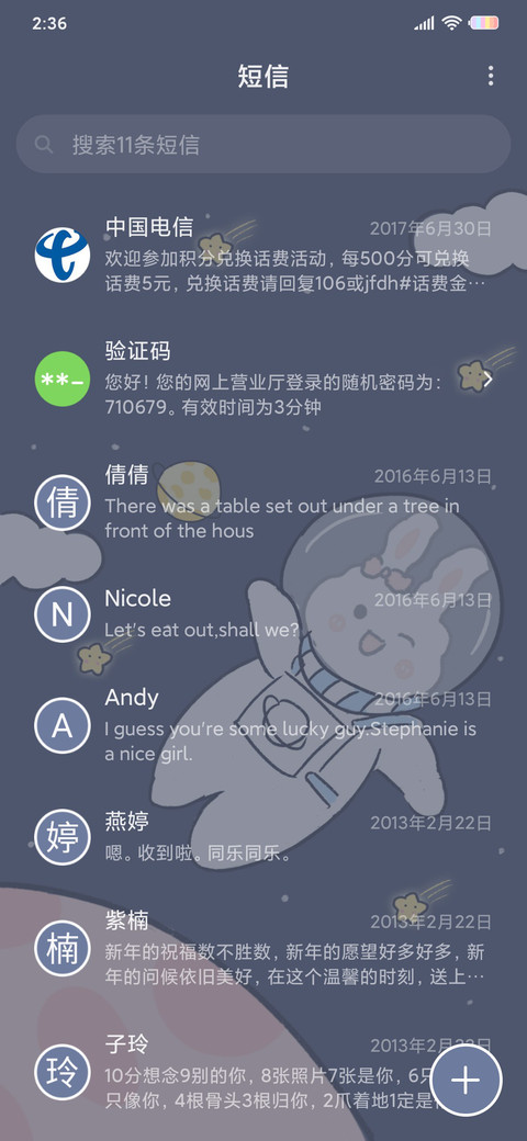 可爱兔 星球旅行 screenshot