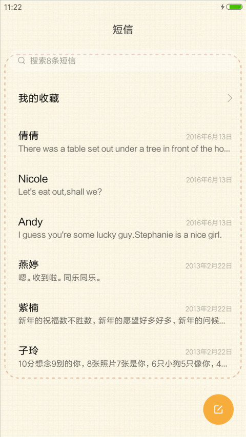 傻傻很可爱 screenshot