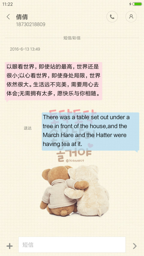 傻傻很可爱 screenshot