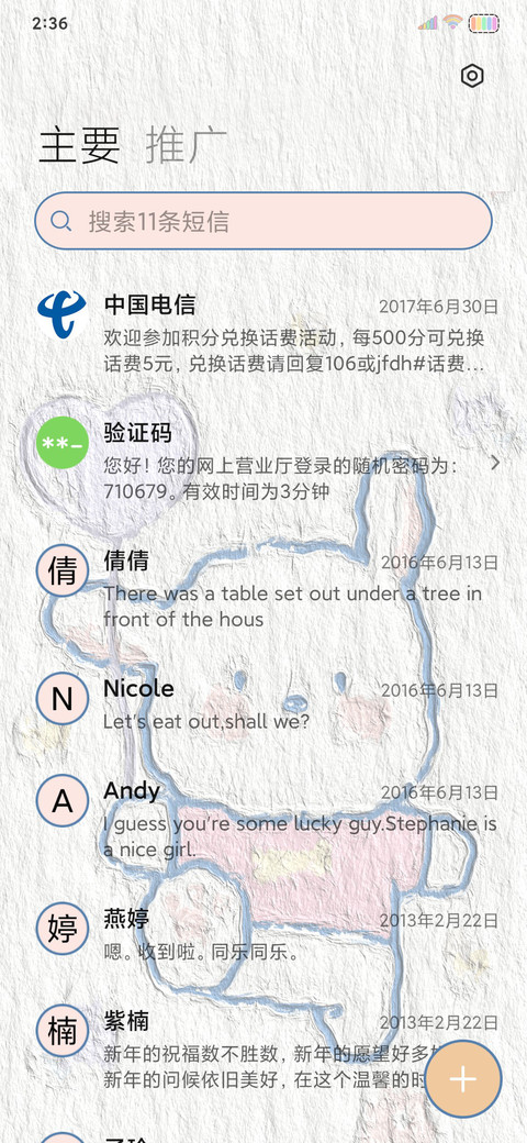可爱奶油小狗 screenshot