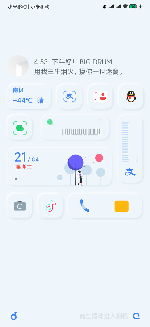 新拟态 screenshot