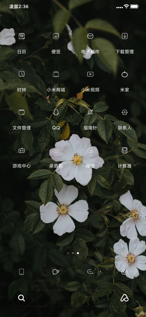 雏菊小清新 screenshot