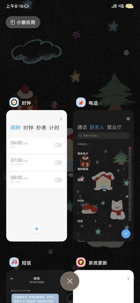 Ins牛仔涂鸦  screenshot