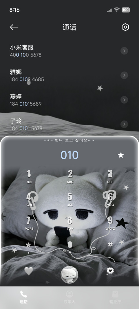 ins 忧郁小猫淡淡的 screenshot