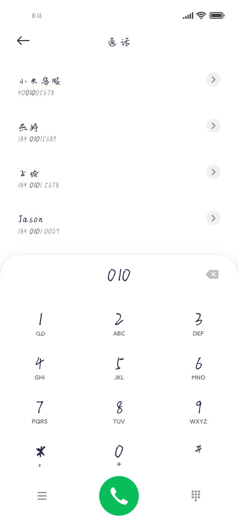 问世间情为何物 screenshot