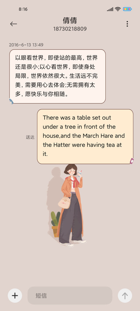 甜美奶茶女孩 screenshot