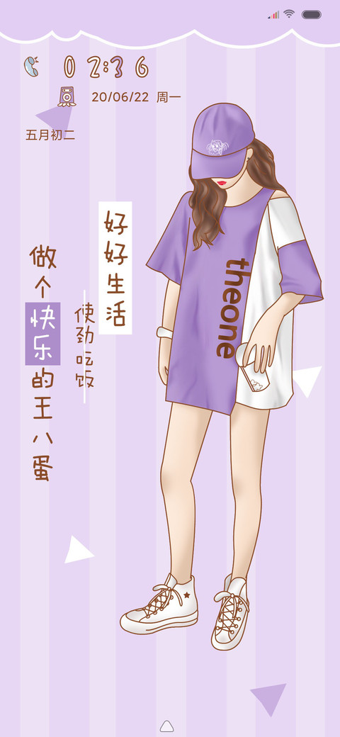 做个快乐的王八蛋 screenshot