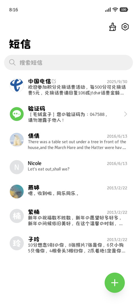 我最爱的那一只小猫 screenshot