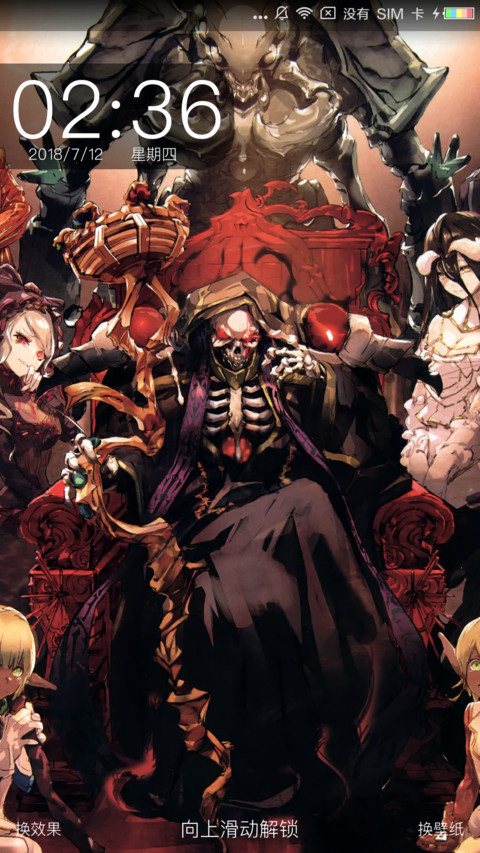 骨王Overload screenshot