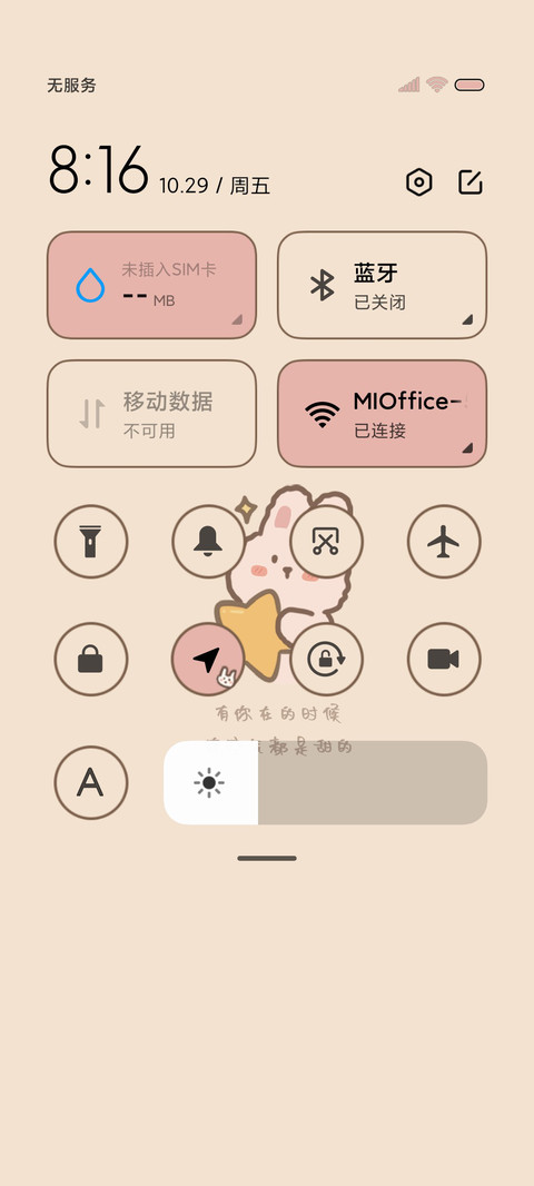 小可爱计划表 screenshot