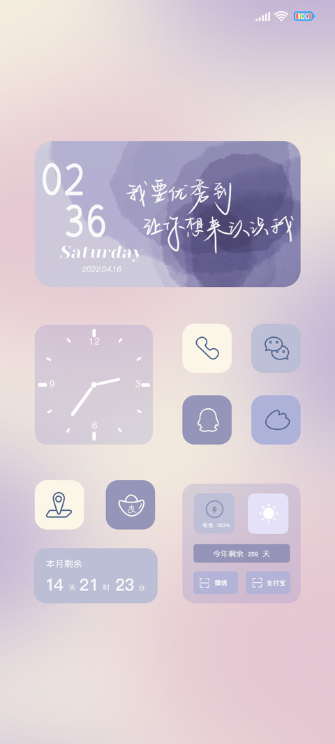 长春花蓝晕染 screenshot