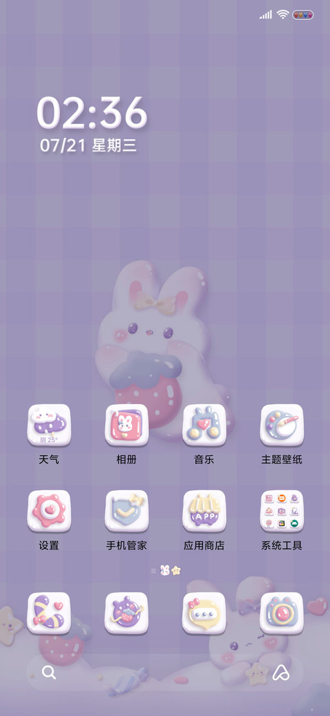 可爱为名 黏土风 screenshot