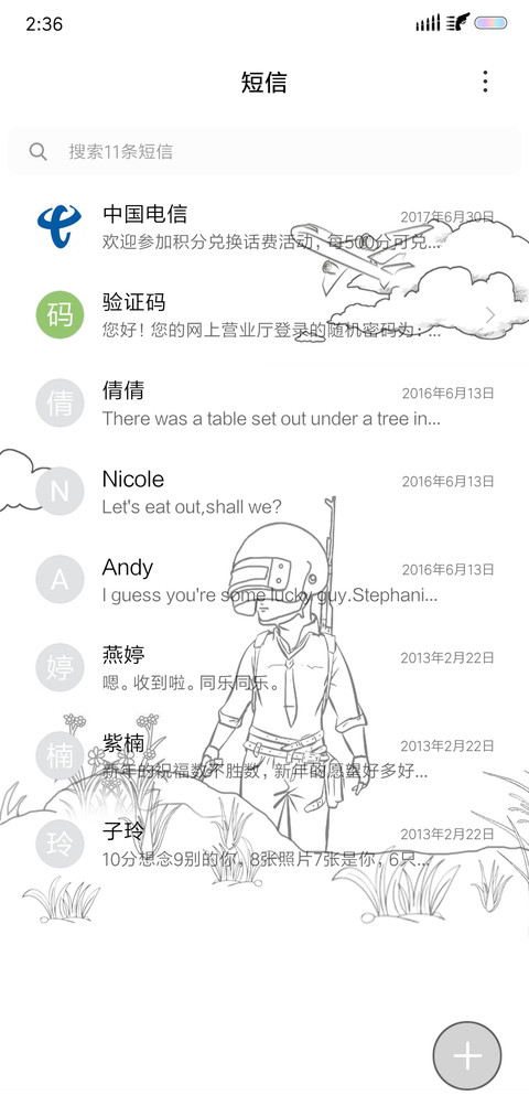 日常吃鸡 screenshot