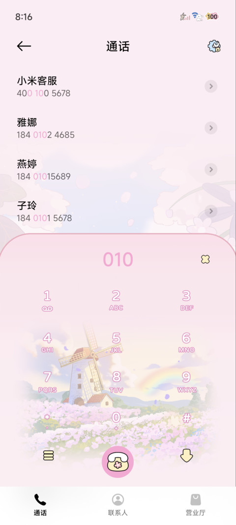 蜡笔小新与繁花相遇 screenshot