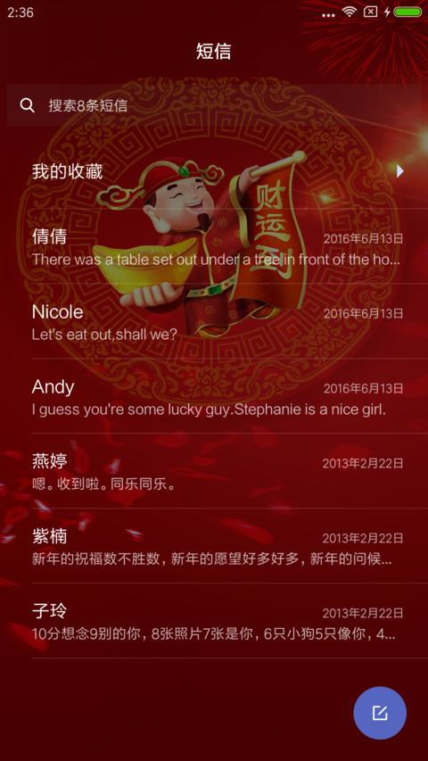 财神到 screenshot