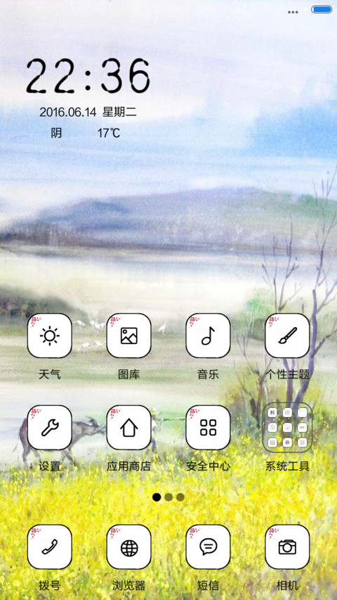 油麦飘香 screenshot