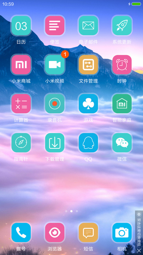【好评返6元】仙境【动态图标+3D多壁纸+锁屏直接打电话】 screenshot