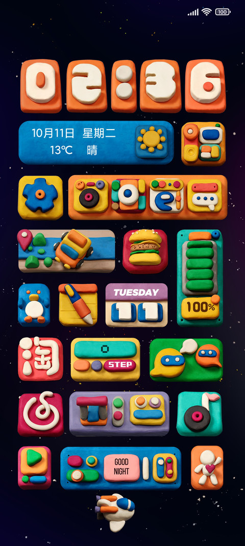 超级控制台 粘土风 screenshot