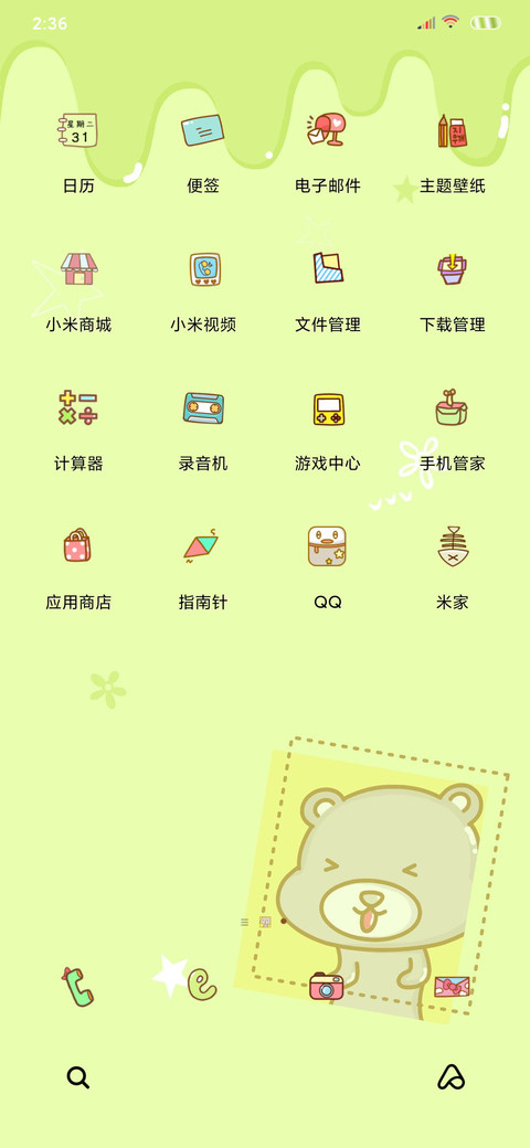 不要奶茶要啵啵 screenshot