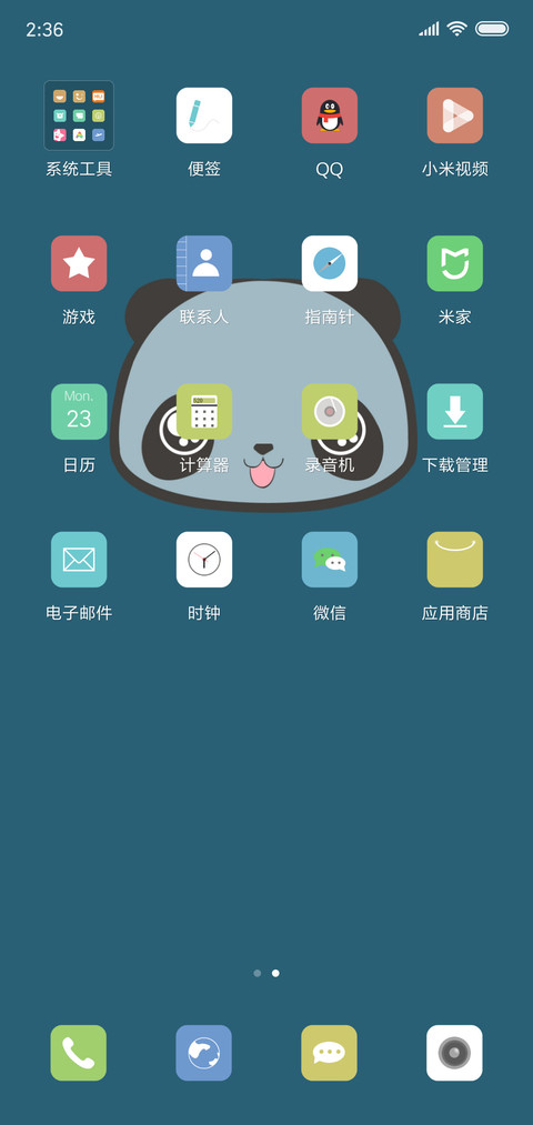 乖乖熊 screenshot