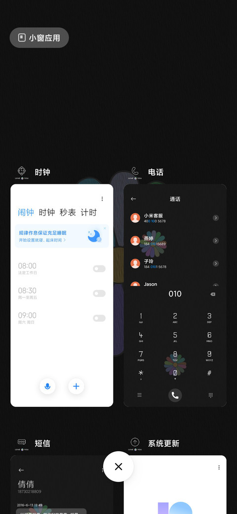 小雏菊 倒计时 screenshot