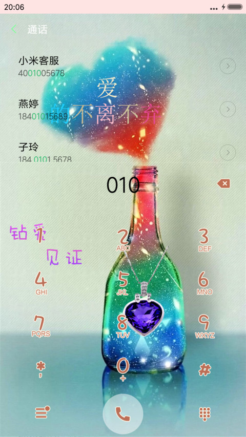 牵手到白头 screenshot