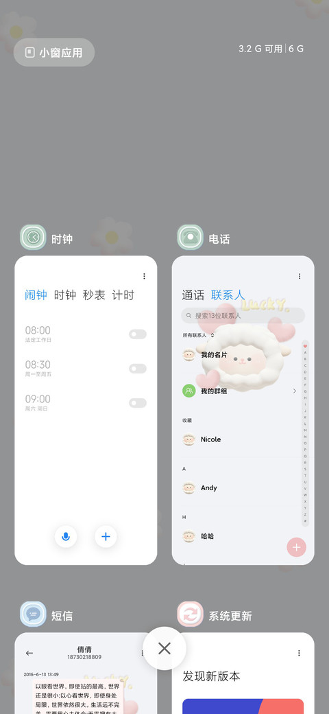 3D软FuFu萌物 screenshot