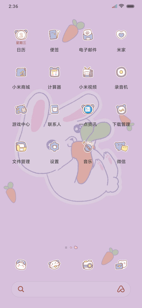 可爱星人 screenshot
