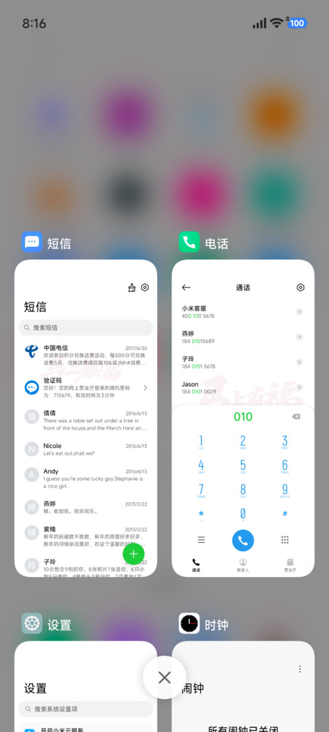 我是一只哭哭马 screenshot