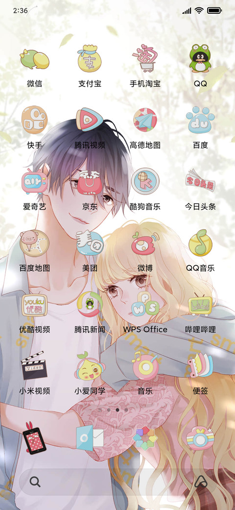 小狐狸 有你在身边 screenshot