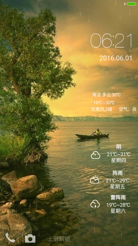 【3D重力】夏季河畔 screenshot